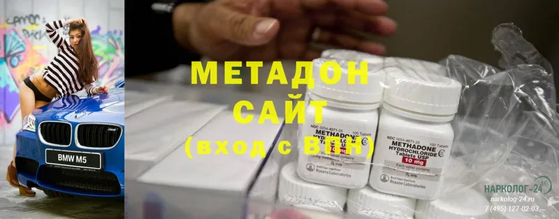 МЕТАДОН methadone  Рыбинск 