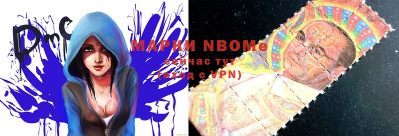 Марки NBOMe 1,8мг Рыбинск