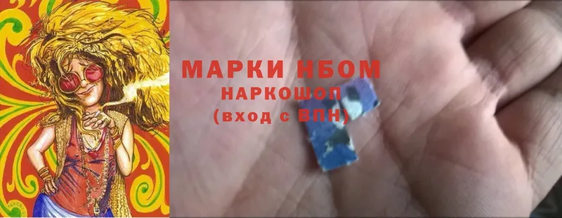 купить наркотик  Рыбинск  Марки 25I-NBOMe 1,5мг 